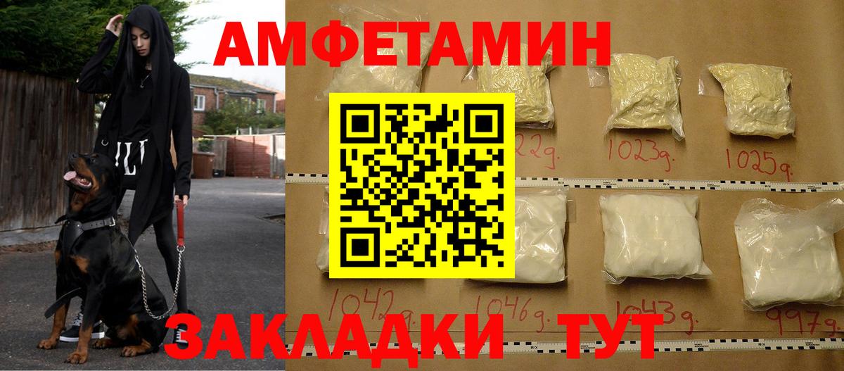 Amphetamine 97%  Дятьково 