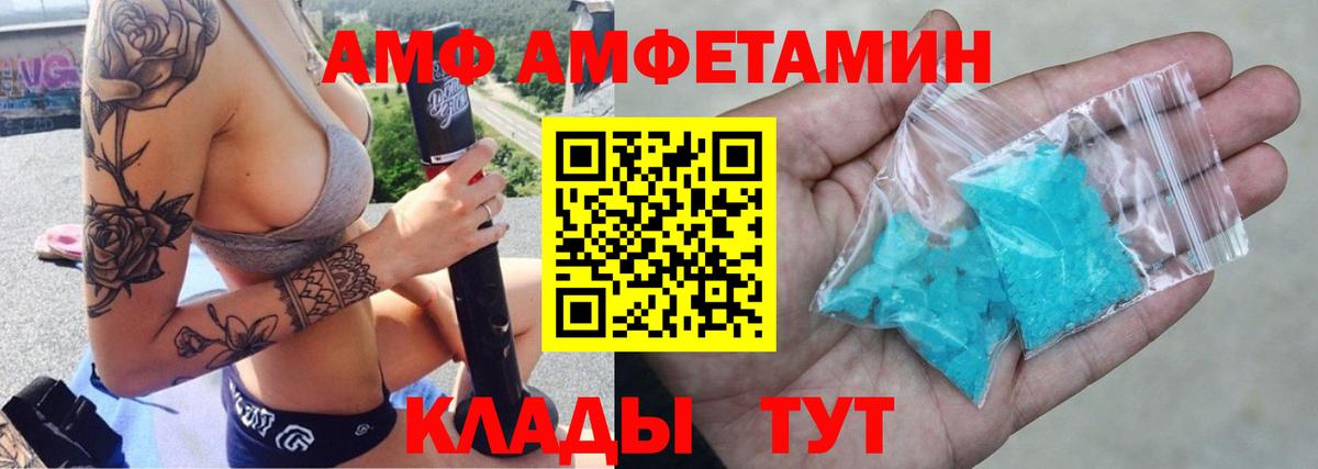 Amphetamine Premium Дятьково