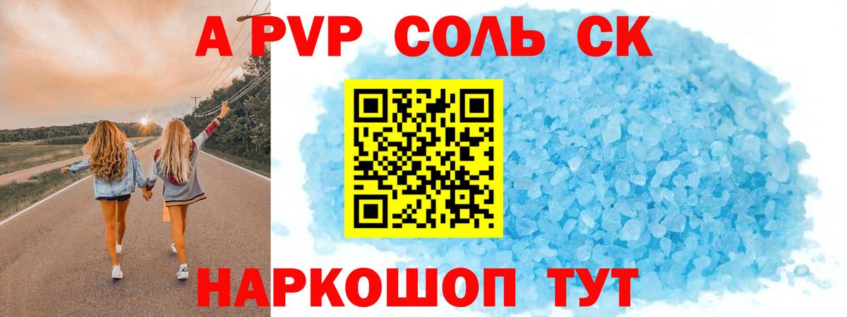 Дятьково  Альфа ПВП  Вход с VPN  хочу   А ПВП СК  А ПВП Crystall 