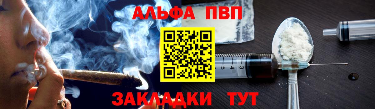 A PVP Соль Дятьково