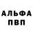 A-PVP кристаллы dnestr1000