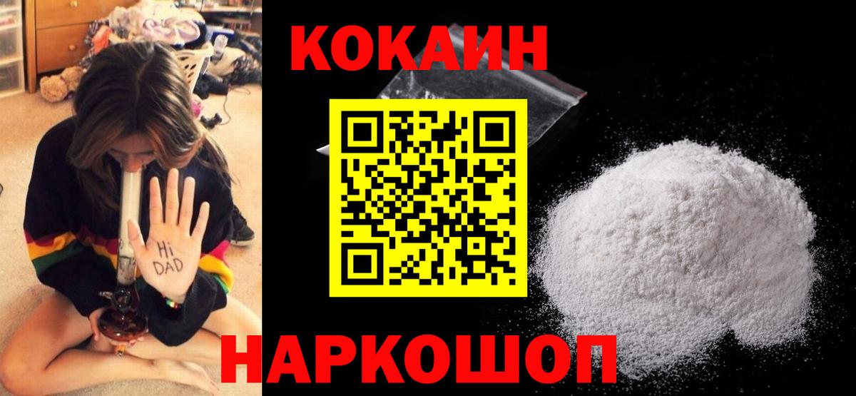 Кокаин  Cocaine FishScale  Вход с VPN  Дятьково  Кокаин Fish Scale 