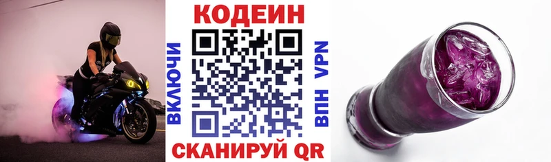 блэк спрут tor  сколько стоит  Дятьково  Codein напиток Lean (лин) 