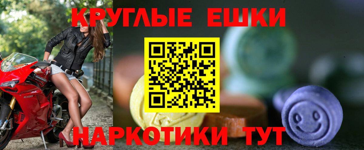Экстази VHQ  Ecstasy  Дятьково  Вход с VPN  Экстази 250 мг 