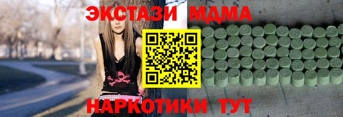 ЭКСТАЗИ 300 mg  Ecstasy VHQ  Экстази  Дятьково 