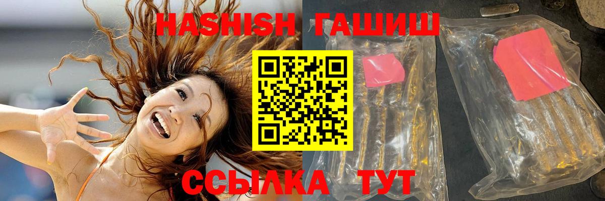 ГАШ гарик  Гашиш  Дятьково  Гашиш Cannabis  Вход с VPN 
