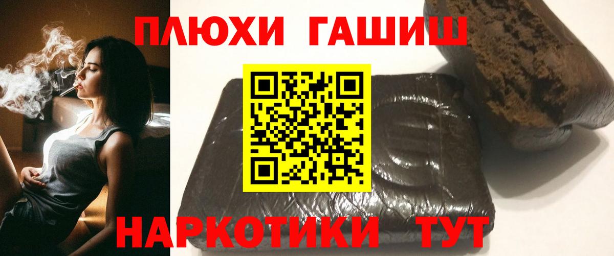 Гашиш Premium Дятьково