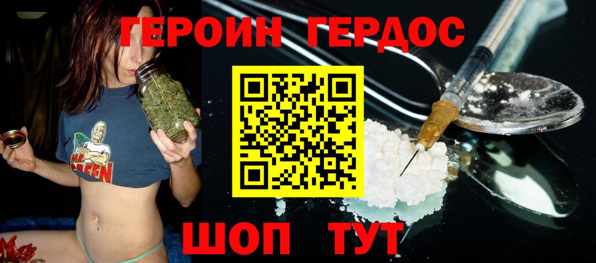 Героин афганец  Вход с VPN  Дятьково 