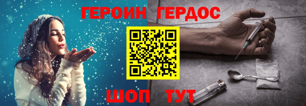 Героин Афган  ГЕРОИН  Дятьково 