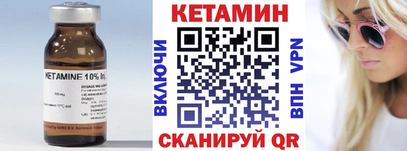 купить   Дятьково  Кетамин VHQ 