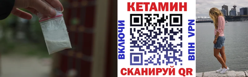 КЕТАМИН ketamine Дятьково