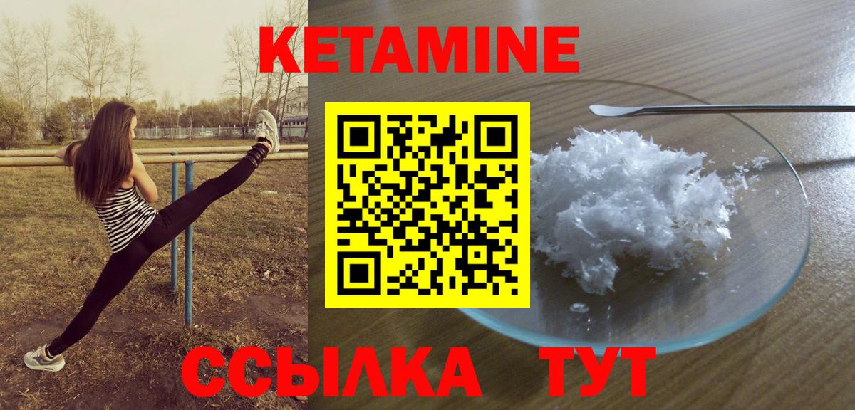 КЕТАМИН ketamine  mega вход  Дятьково  Кетамин ketamine 