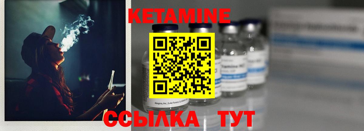 Кетамин VHQ  Вход с VPN  Дятьково 