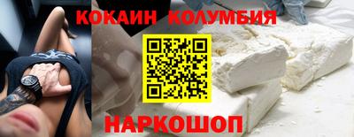 кокаин VHQ Абакан