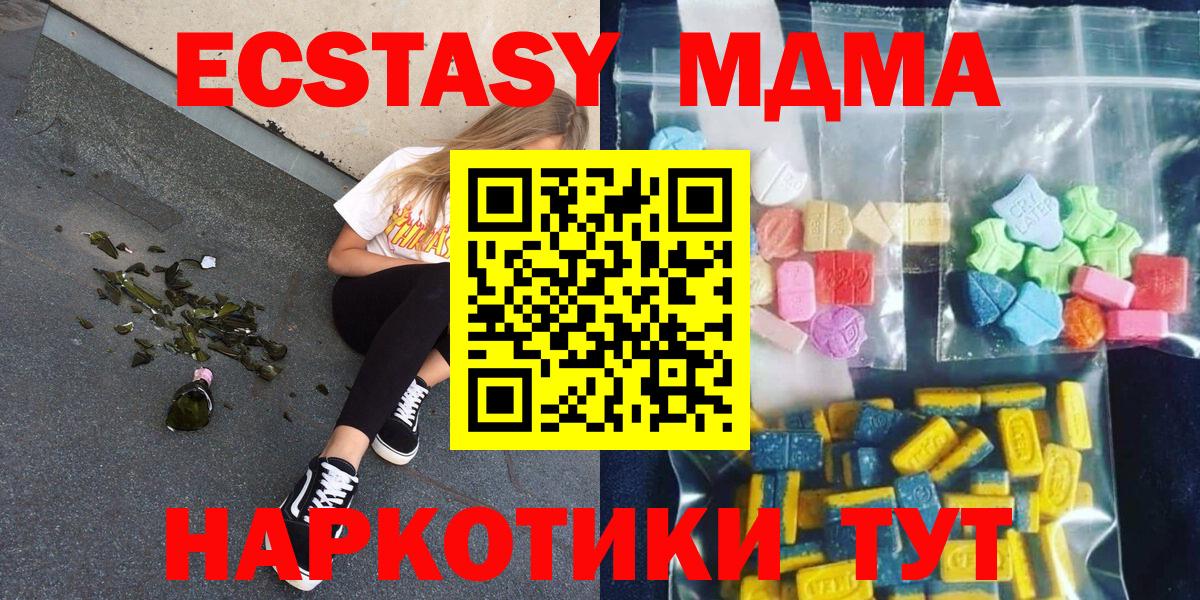 Дятьково  MDMA кристаллы  Вход с VPN  МДМА VHQ 