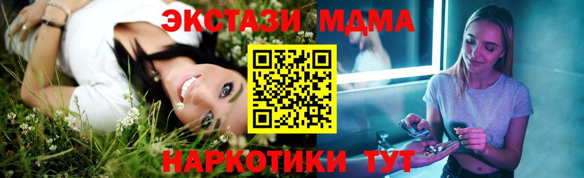 МДМА  MDMA молли  Дятьково  MDMA VHQ 