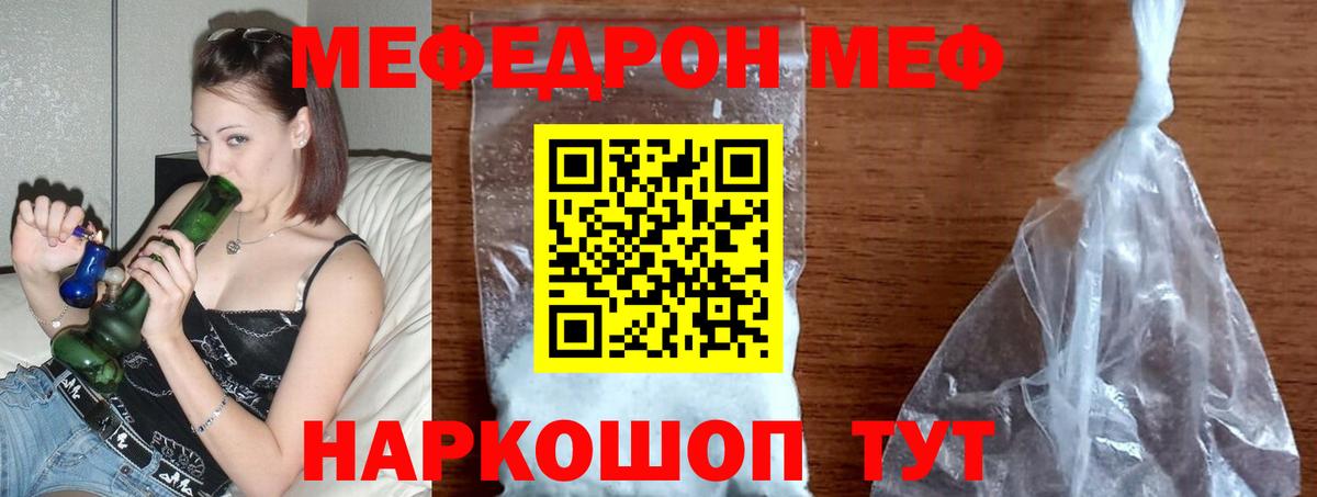 Меф мука Дятьково