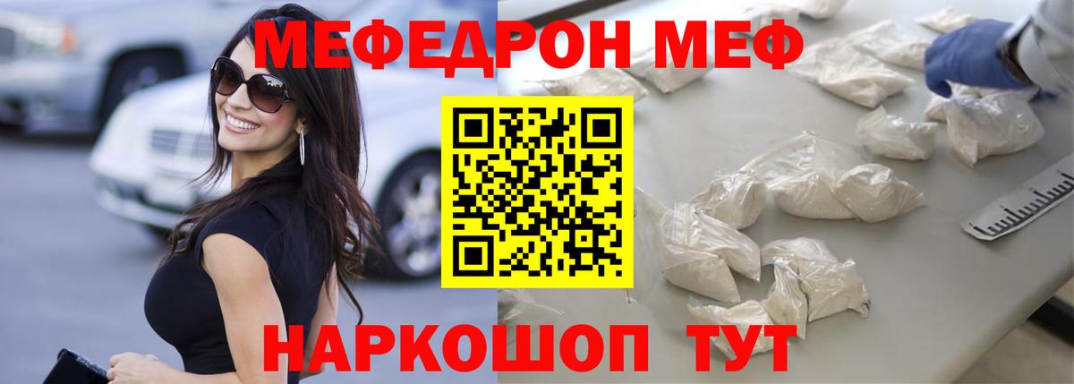 Мефедрон кристаллы  Мефедрон  OMG   Дятьково 