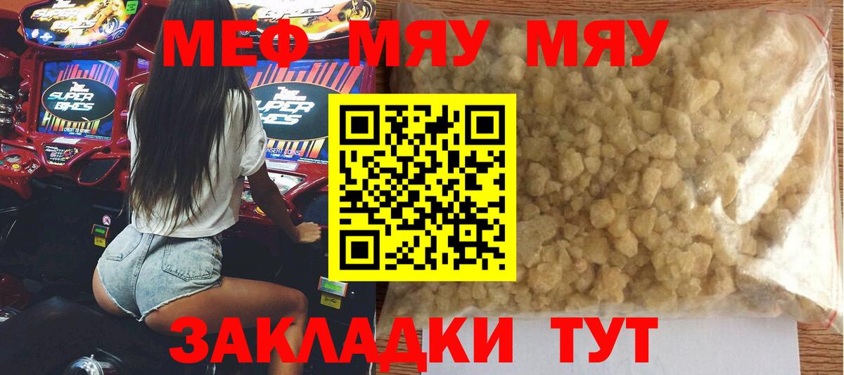 Мефедрон мяу мяу  МЕФ мука  Меф  Дятьково  Вход с VPN 