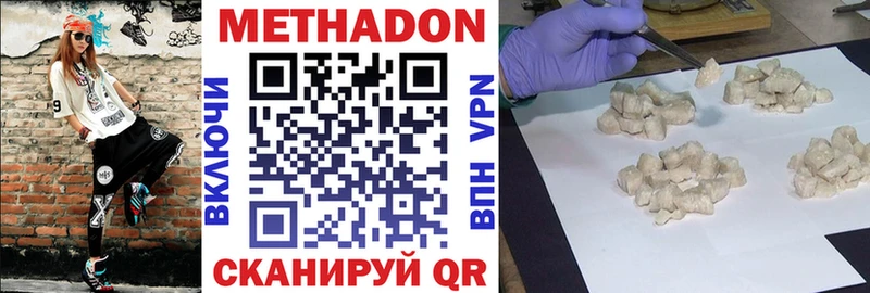 МЕТАДОН кристалл  ОМГ ОМГ зеркало  нарко площадка официальный сайт  Дятьково 