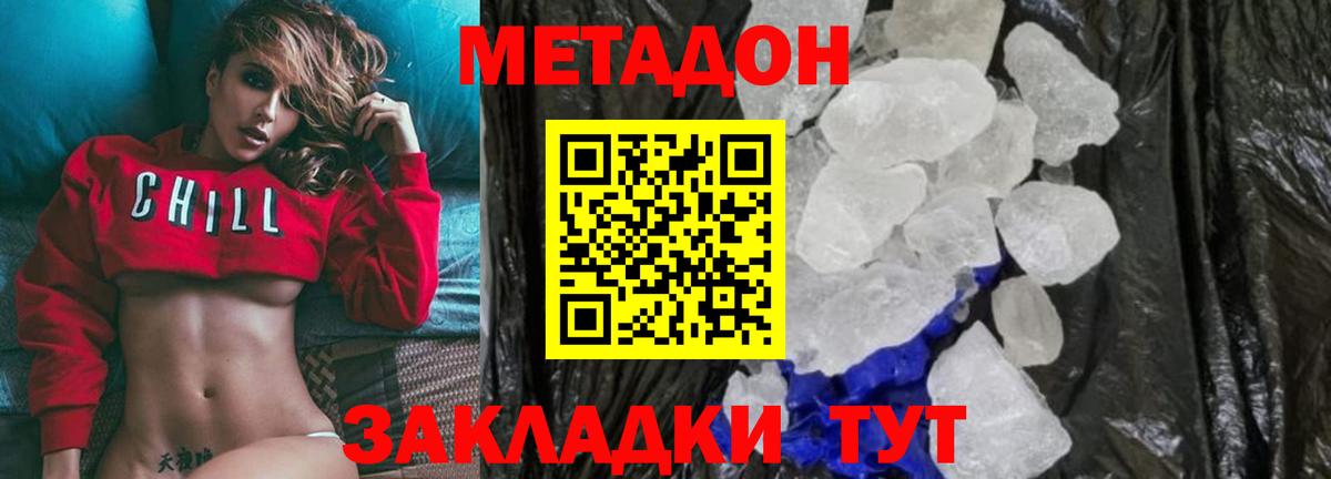 Дятьково  Метадон белоснежный  МЕТАДОН methadone  Вход с VPN 