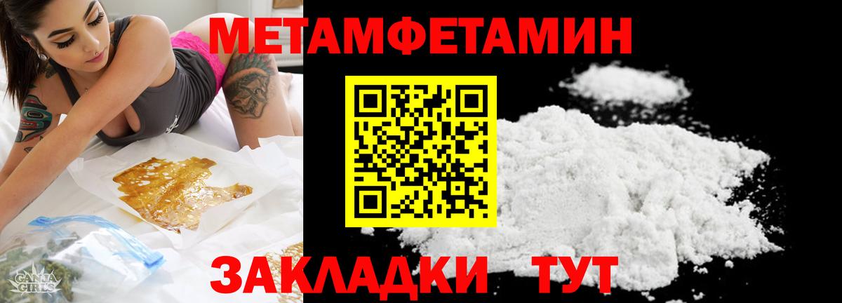 Метамфетамин винт  МЕТАМФЕТАМИН  Дятьково 