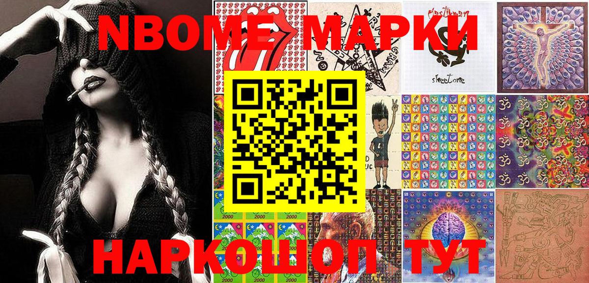 Марки NBOMe  Марки N-bome 1,5мг  Дятьково  Вход с VPN  Марки N-bome 1,5мг 