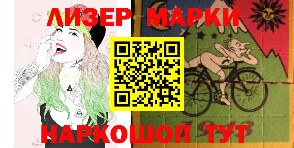 Марки 25I-NBOMe 1,5мг Дятьково
