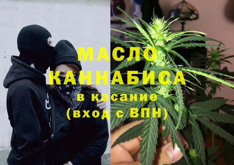 ТГК THC oil  Дятьково 