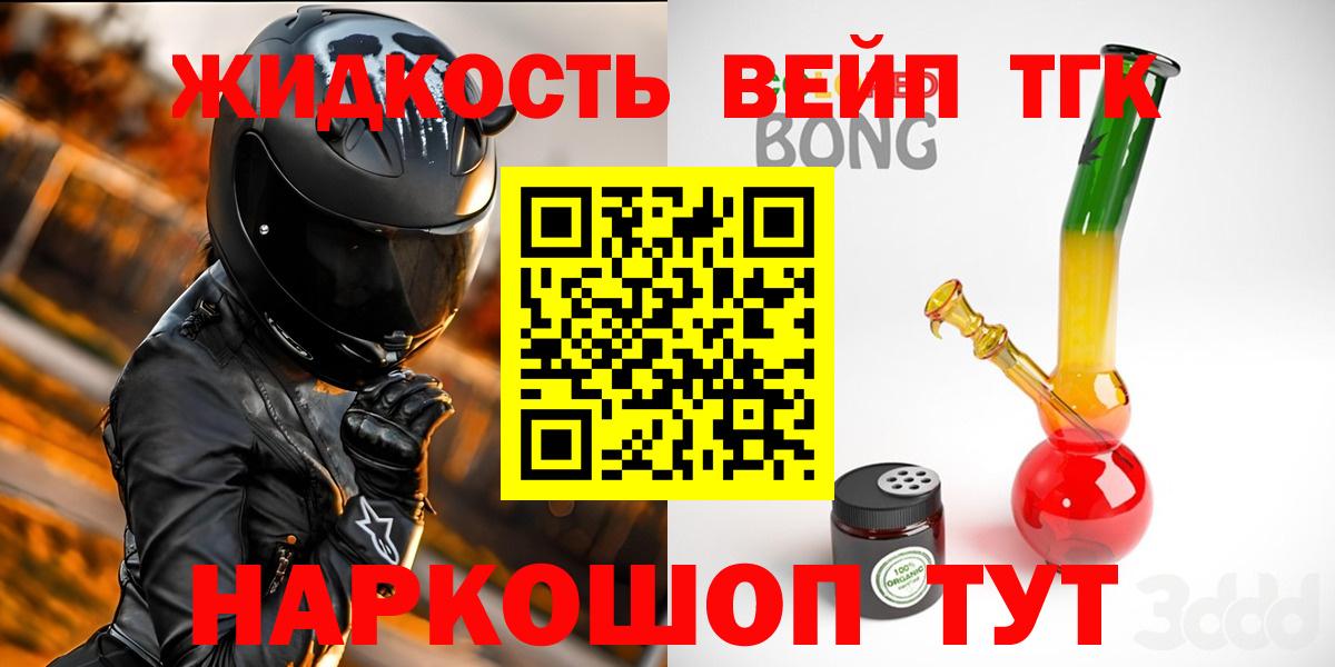 ТГК гашишное масло Дятьково
