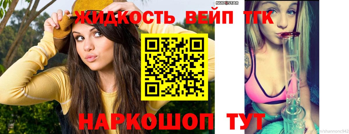 Дистиллят ТГК вейп  Дятьково  Дистиллят ТГК вейп с тгк 