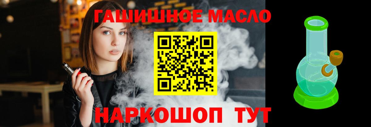 Дистиллят ТГК концентрат  ТГК вейп  закладки  Дятьково  Вход с VPN 